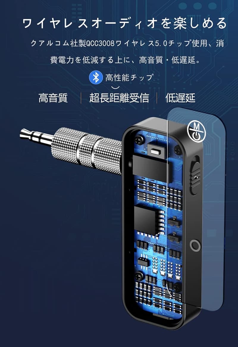 Bluetooth 5.0 トランスミッター & レシーバー ハンズフリー通話対応 小型充電式