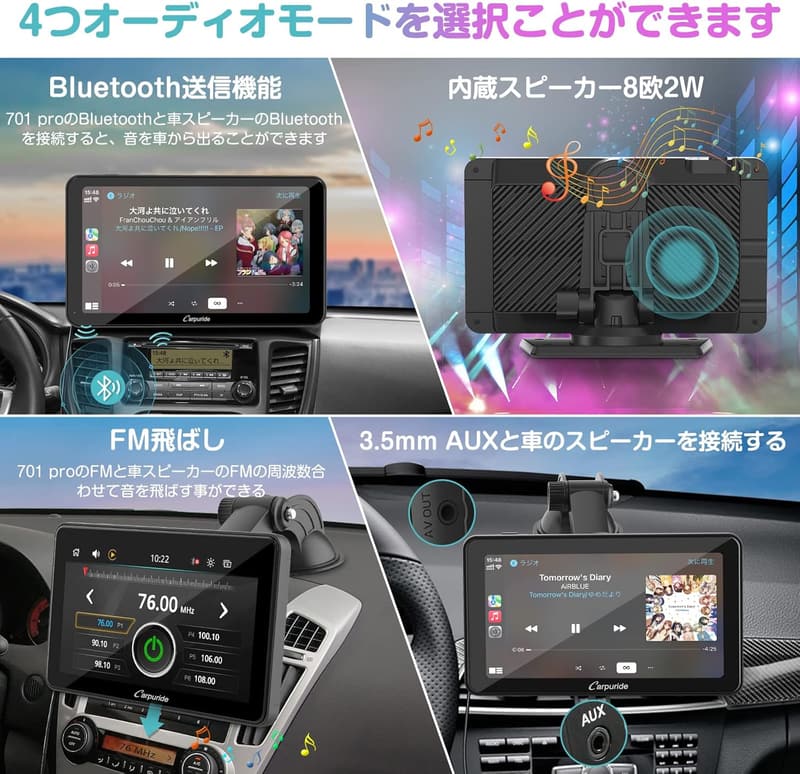 ポータブルカープレイ 7インチHDタッチスクリーン Bluetoothオーディオ送受信機 カーオーディオ用 日本語説明書付き