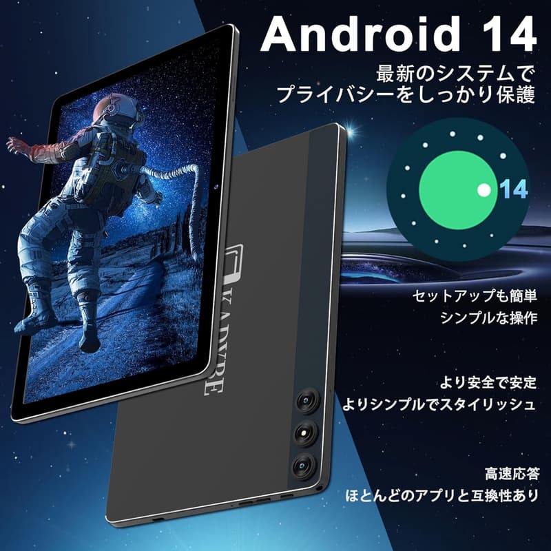 新登場 10インチ Android 14 タブレット 14GB/128GB 8コアCPU 8000mAh 子供向けギフトセット