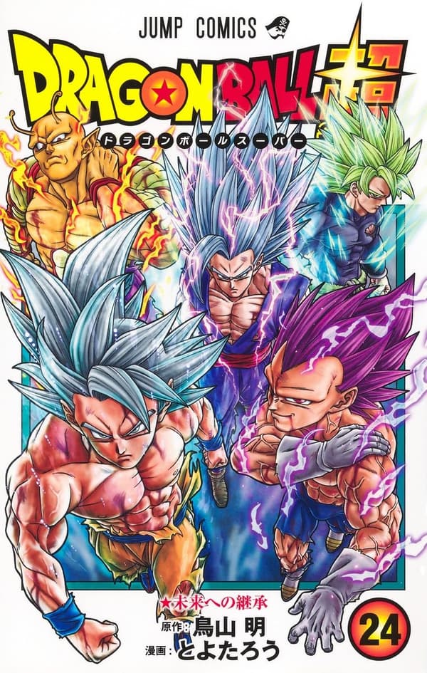 ドラゴンボール超 24 (ジャンプコミックス)