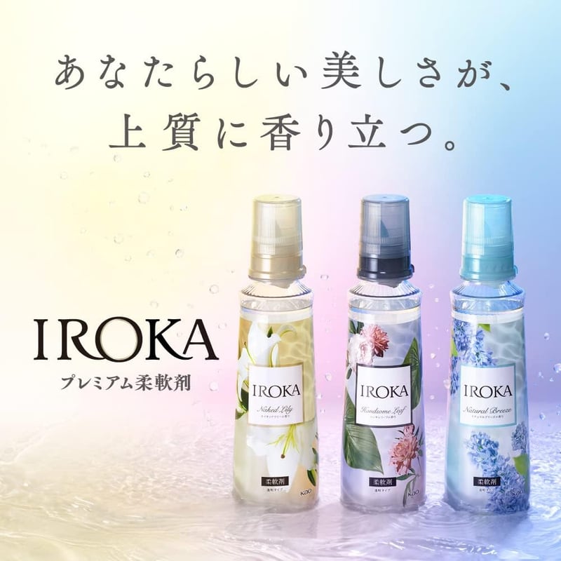ネイキッドリリーの香り フレアフレグランス IROKA 大容量1200ml 液体柔軟剤