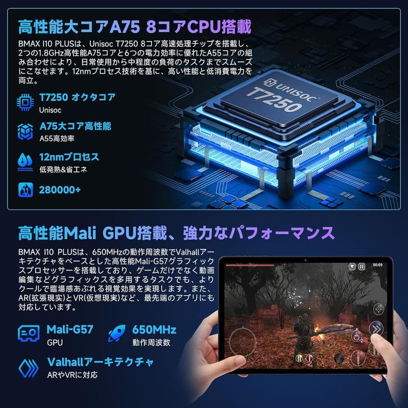 Android 15 タブレット Bmax I10 Plus 10インチ 16GB/128GB 1TB拡張 Wi-Fiモデル