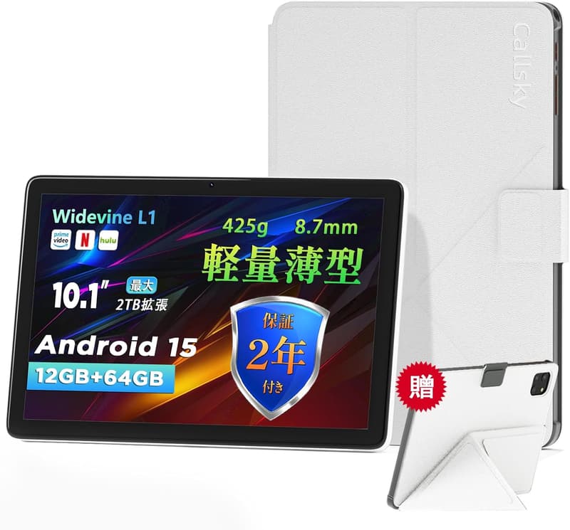 2025年新発売・10インチAndroid 15タブレット（Wi-Fiモデル、12GB+64GB、ケース付き、6000mAhバッテリー）