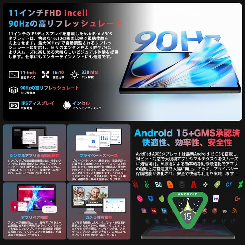 AvidPad 11インチ Android タブレット - 24GB+256GB, FHD, SIMフリー, 日本語仕様, 軽量510g