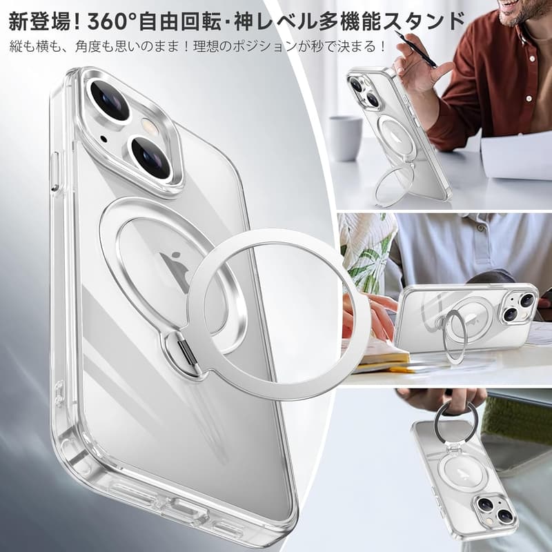 iPhone 15用 Magsafe対応耐衝撃クリアケース 360°回転スタンド付き