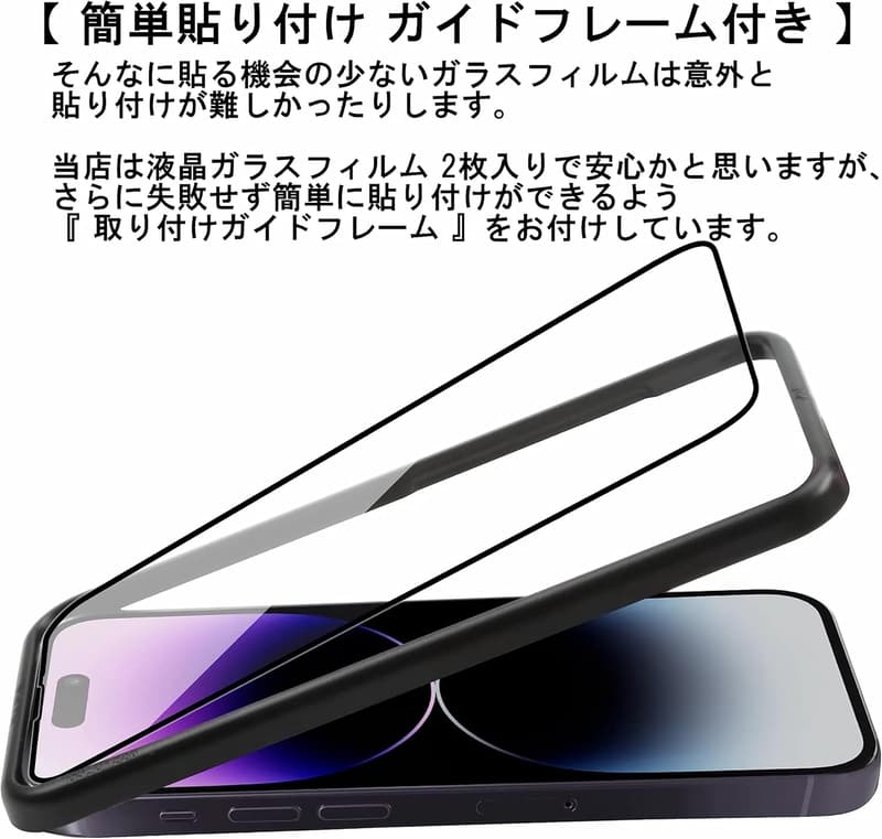 iPhone15用国産AGC製ガラスフィルム 3枚セット 極薄9H 気泡なし ラウンドエッジ