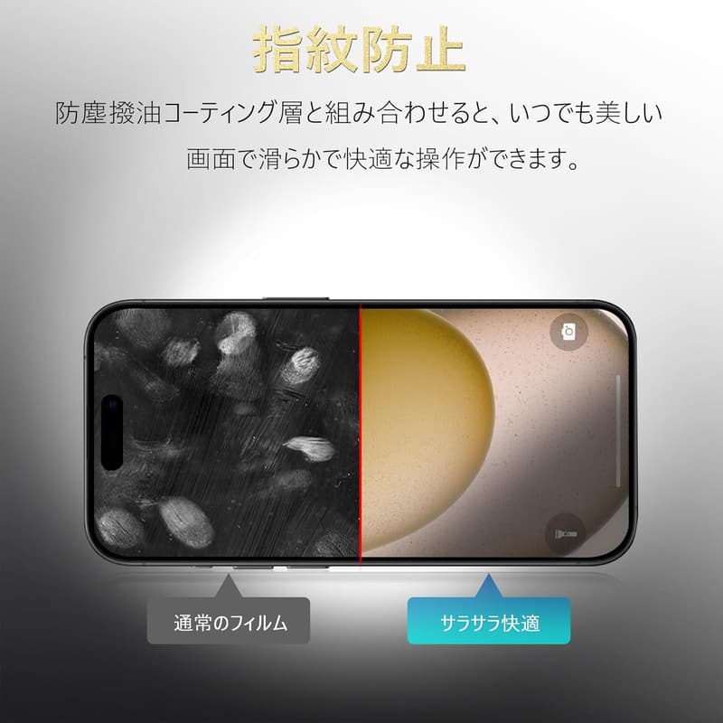 iPhone 15 アンチグレア強化ガラスフィルム 2+2枚セット【指紋防止・反射防止】