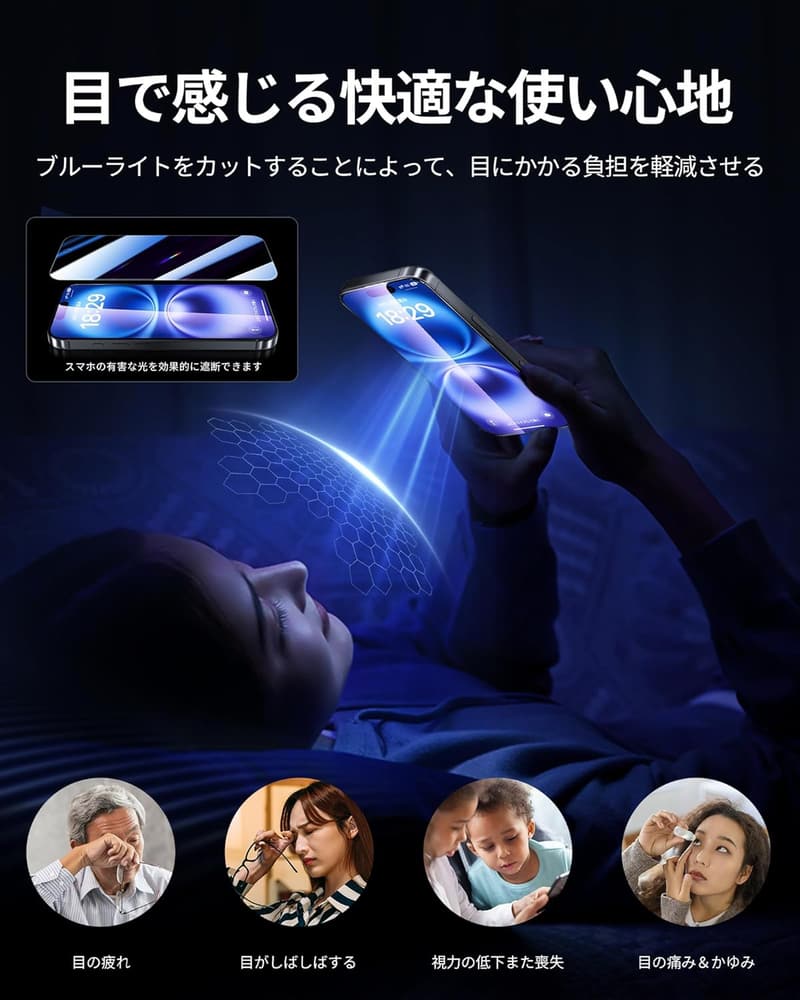 iPhone 16/15用 ブルーライトカット強化ガラスフィルム 2枚セット