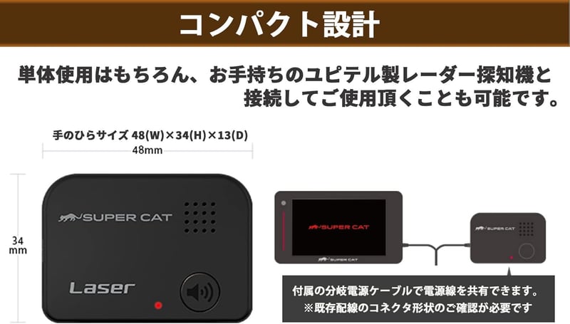 ユピテル レーザー探知機 SUPER CAT LS21 コンパクトタイプ 3年保証