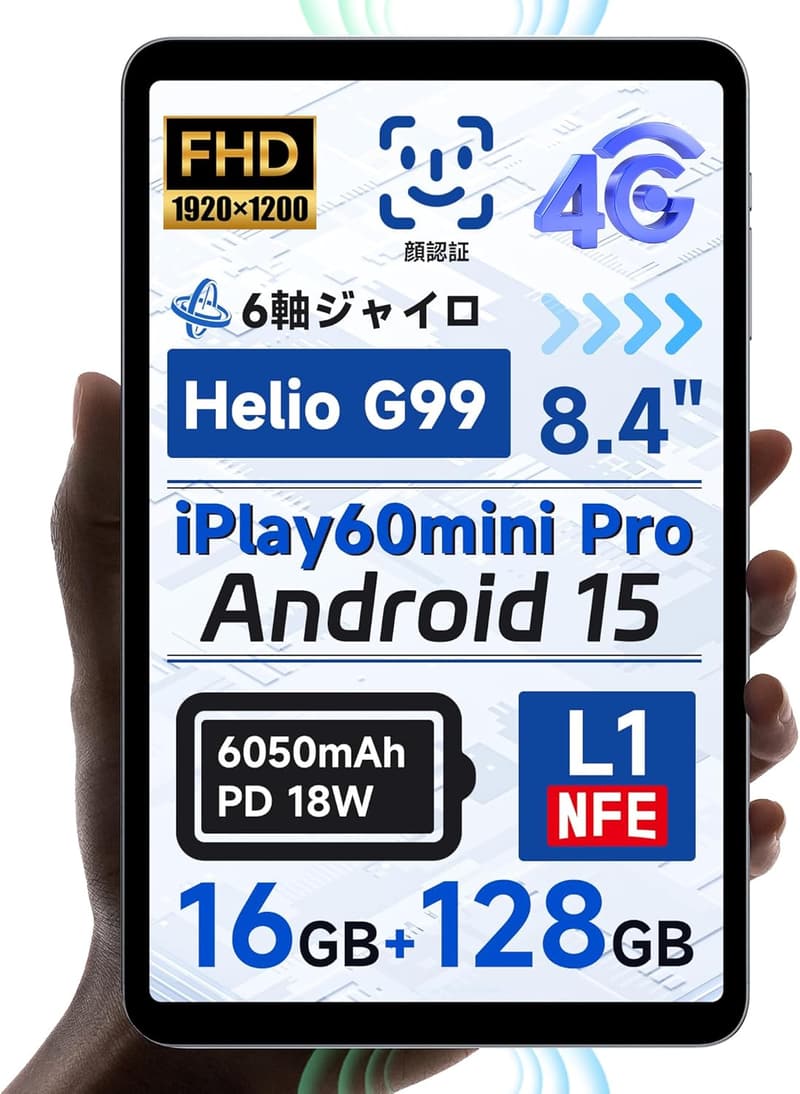 ALLDOCUBE iPlay60 mini Pro 8.4インチタブレット Android 15 16GB+128GB+512GB拡張対応