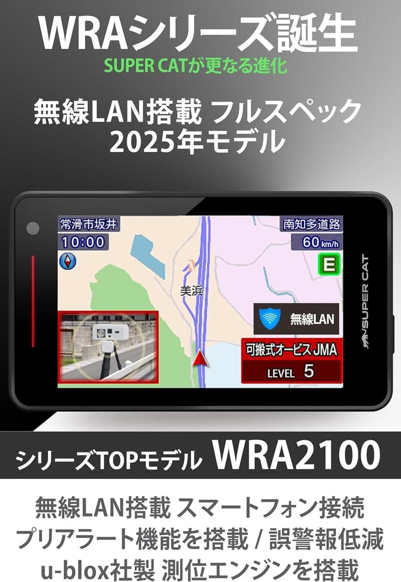 レーザー＆レーダー探知機 Yupiteru YK-2100互換品 無線LAN搭載 フルスペック 日本製