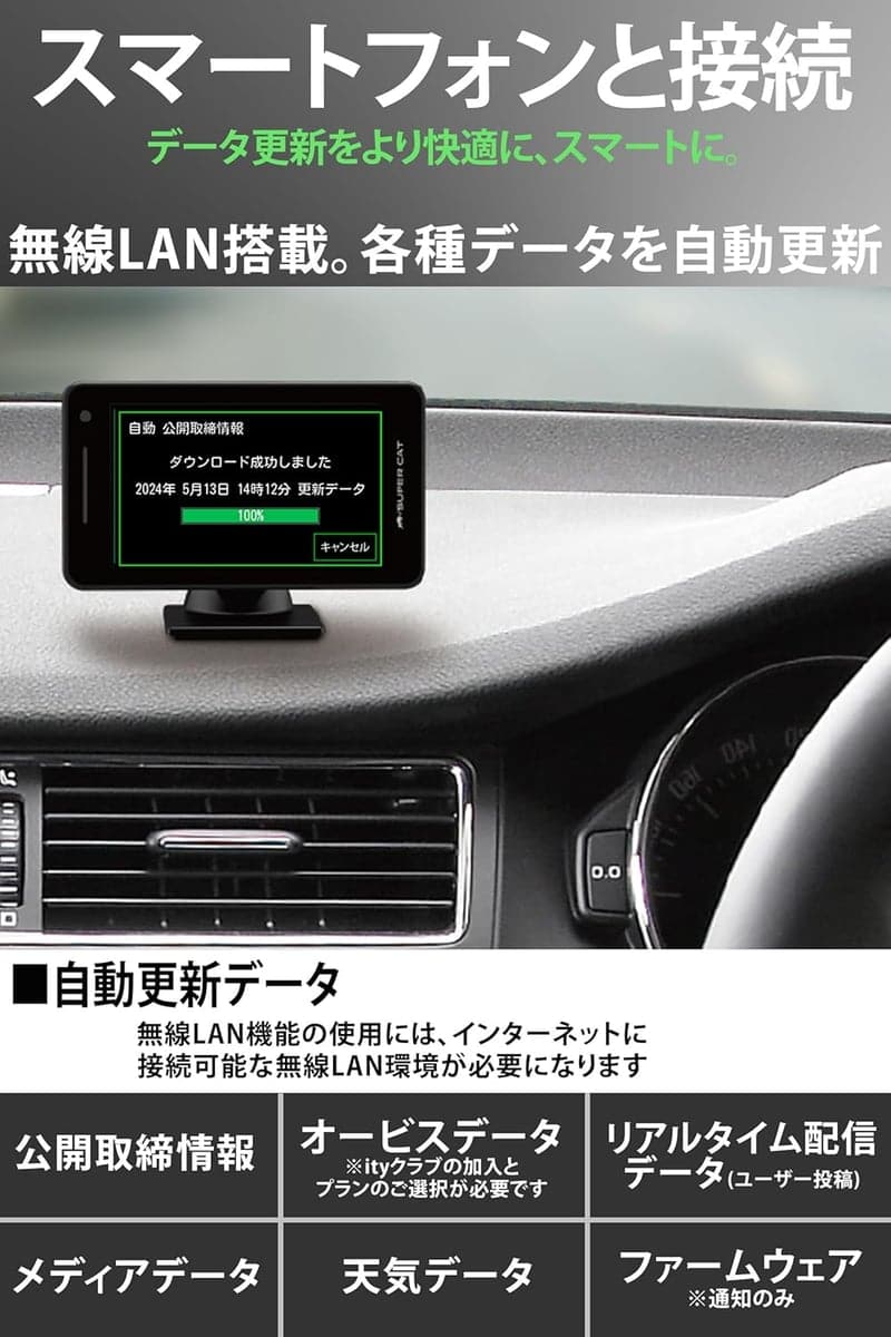 レーザー＆レーダー探知機 Yupiteru YK-2100互換品 無線LAN搭載 フルスペック 日本製