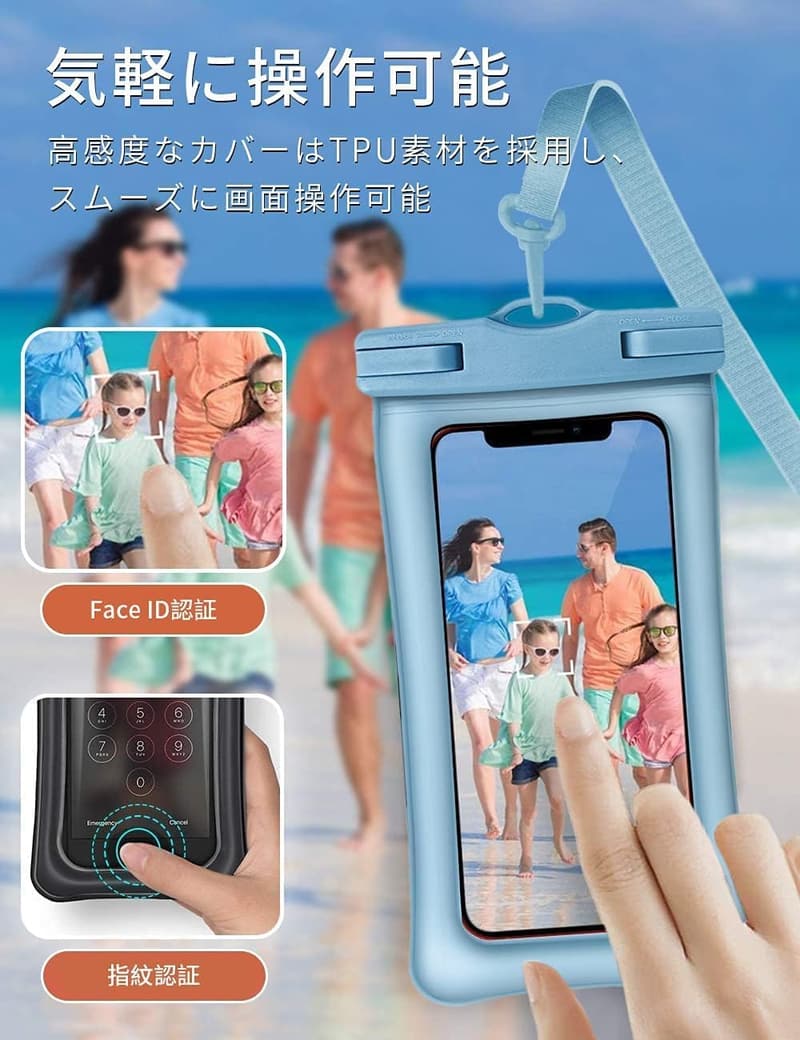 防水スマホケース IPX8対応 指紋・顔認証対応 7インチ以下全機種用 (ブルー)