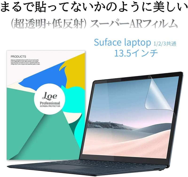 Surface Laptop 6/5/4 13.5インチ対応 超透明極低反射保護フィルム