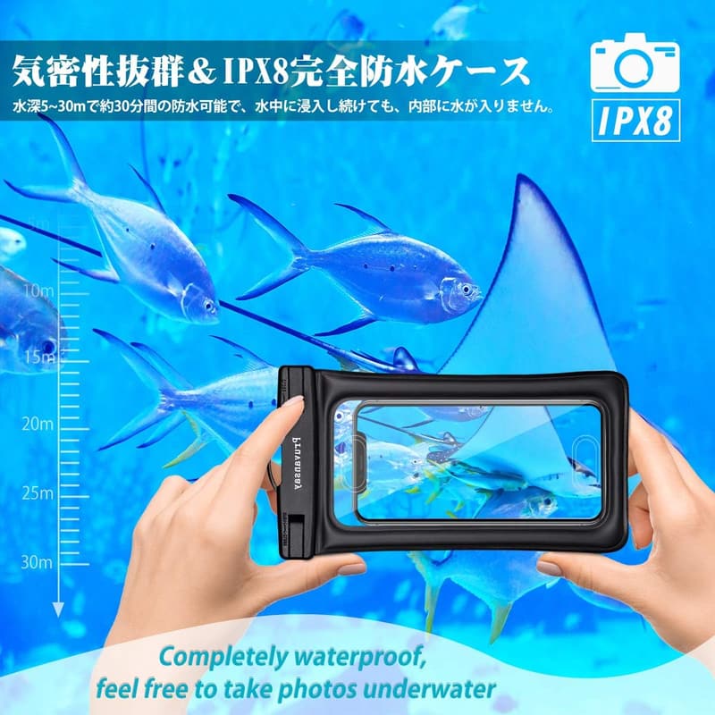 防水ケース【IPX8認定】スマホ用 360°保護 タッチ可 顔認証対応 7インチ以下全機種対応