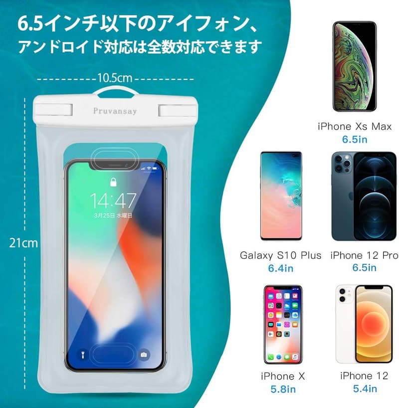 防水ケース【IPX8認定】スマホ用 360°保護 タッチ可 顔認証対応 7インチ以下全機種対応