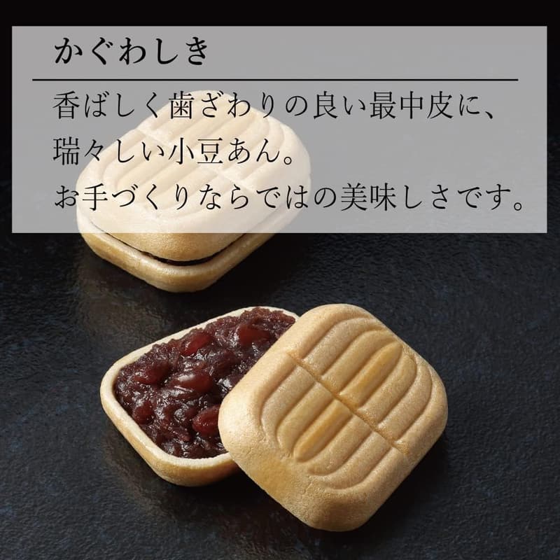 お手づくり最中 かぐわしき 12個入【宗家 源吉兆庵】