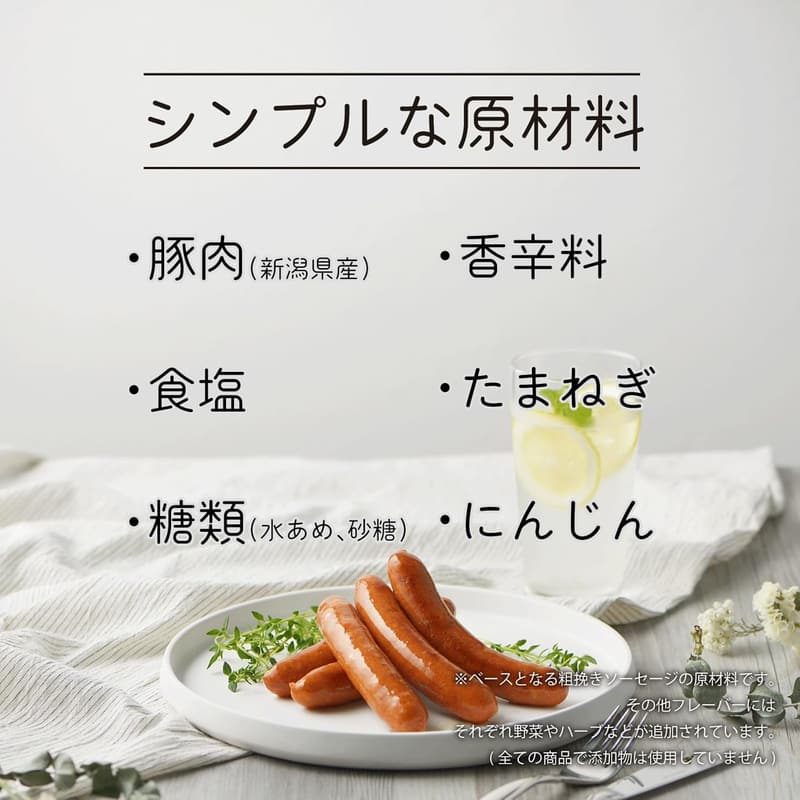無添加ソーセージウインナーギフトセット（8個入）贈り物・内祝い・お返し用