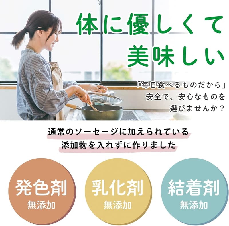 無添加ソーセージウインナーギフトセット（8個入）贈り物・内祝い・お返し用