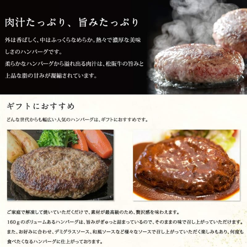 松阪牛特選ハンバーグ160g×5個 高級桐箱入り お中元ギフト