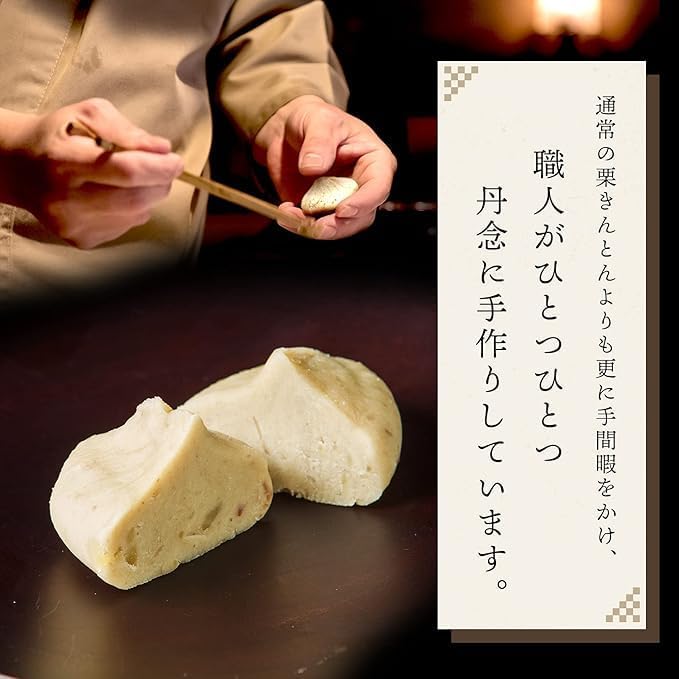 プレミアム栗きんとん（無添加・和三盆使用）15個入り【手作り・岐阜県中津川】お取り寄せギフト