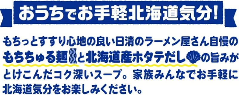 函館しおラーメン5食パック(1食87g)×6個 - 日清食品 インスタント麺