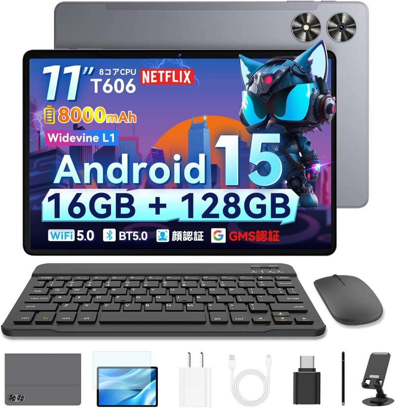 Android 15対応 11インチタブレットPCセット 16GB+128GB+1TB拡張 Wi-Fiモデル タッチペン・マウス・保護ケース・フィルム・キーボード付き
