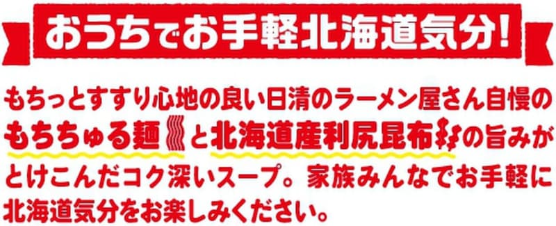 旭川しょうゆラーメン 5食パック - 日清食品