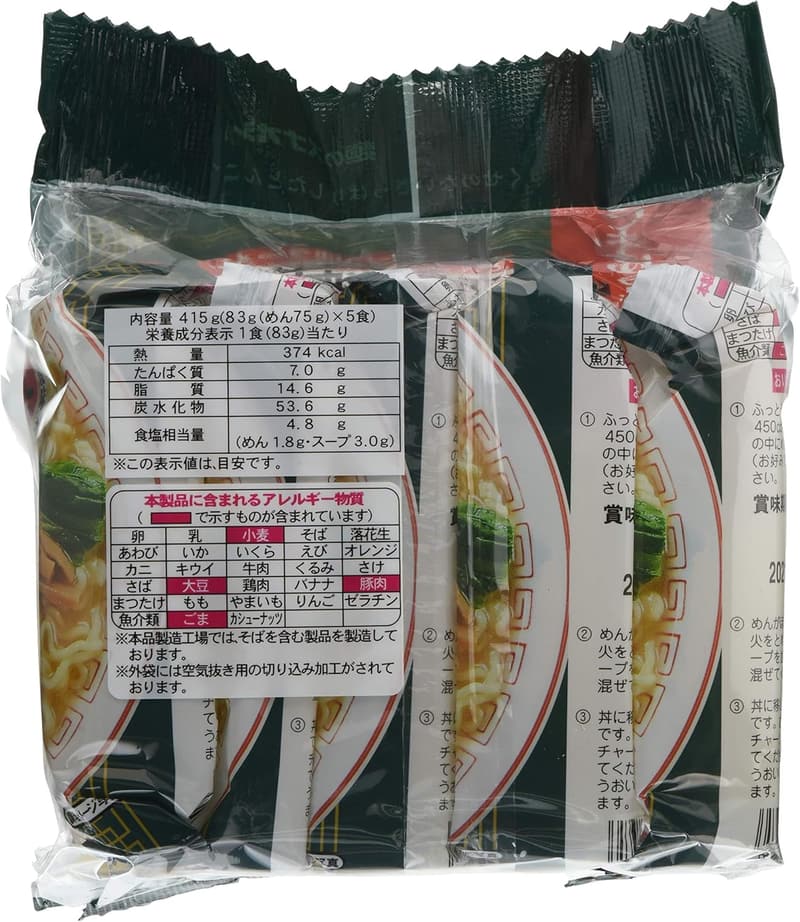 豚骨醤油ラーメン 5食パック ×6個【スナオシ】