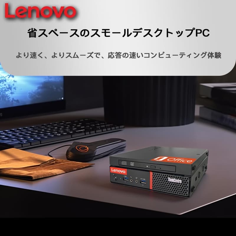レノボ ThinkCentre M700 Tiny 超小型デスクトップパソコン（Core i5・8GB・512GB SSD・Win11 Pro・Office 2019 H&B）