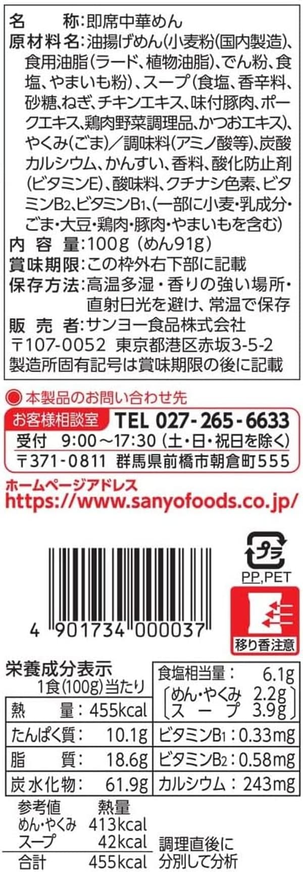 サッポロ一番 塩ラーメン 10食パック (100g×10袋)