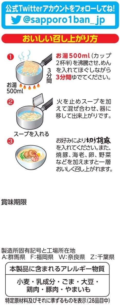 サッポロ一番 塩ラーメン 10食パック (100g×10袋)