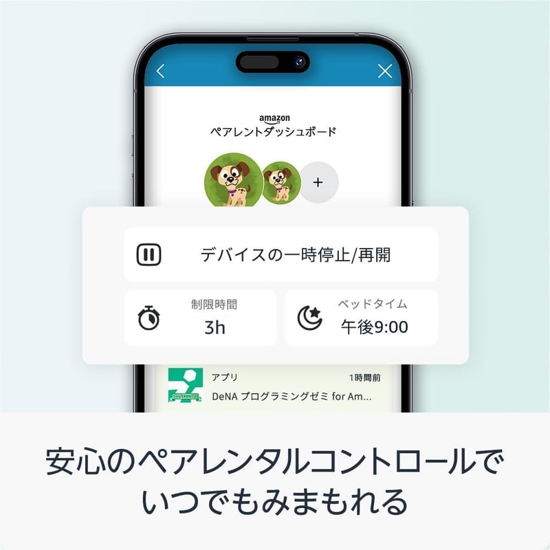 キッズ向けタブレット Amazon Fire HD 10 (10インチ) 1年間使い放題コンテンツ