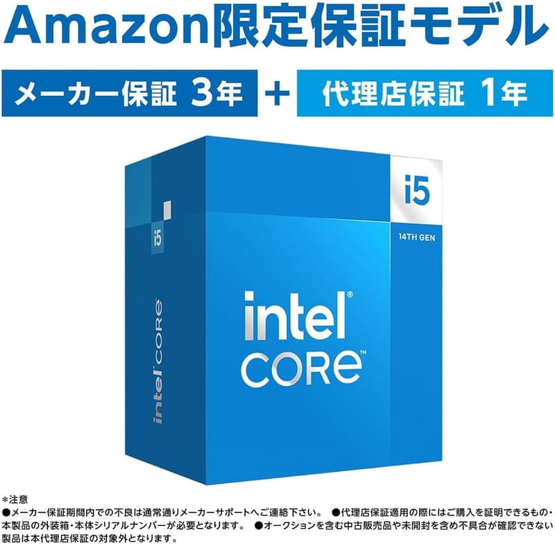 Intel 第14世代 Core i5 14500 6P+8E 5.0GHz CPU【国内正規代理店保証1年】