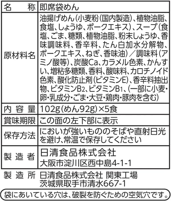 日清食品 出前一丁 5食入り インスタント袋麺 510g×6_PACK