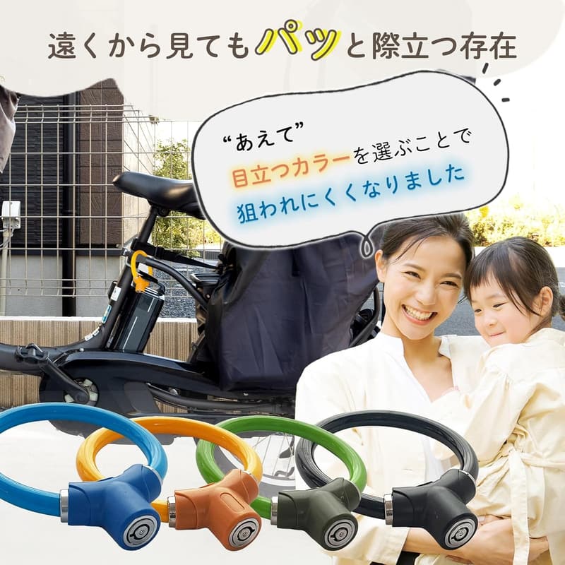盗難防止 軽量 電動自転車用バッテリーロック・ワイヤーロック