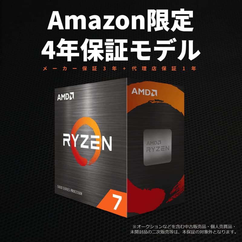 AMD Ryzen 7 5700X 3.4GHz 8コア16スレッド 正規代理店品