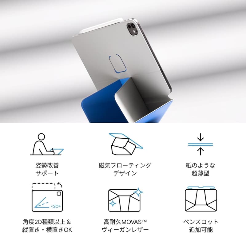 iPad Pro/Air 11対応 薄型磁気スタンド MOFT ダイナミックフォリオ (ブラック)