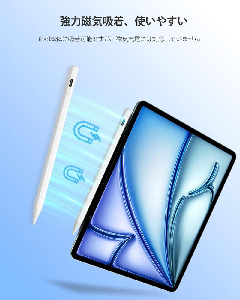 iPad対応 高速充電ペンシル 手のひら誤操作防止 磁気吸着 2018-2025用