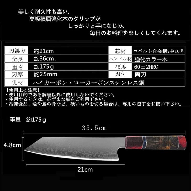 ダマスカス67層 V金10号 牛刀包丁 210mm 傑作伝統技術の高級包丁