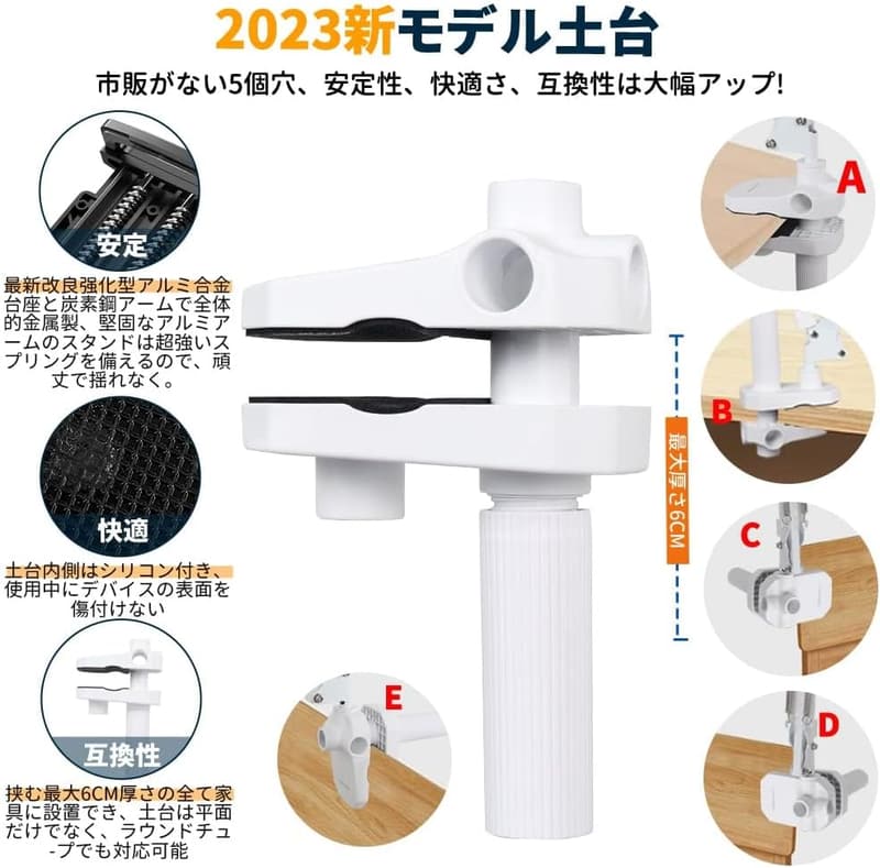 折り畳み式360°回転タブレットスタンド - 5穴土台・ケーブル固定具付き、4-12.9インチ対応 (ホワイト)