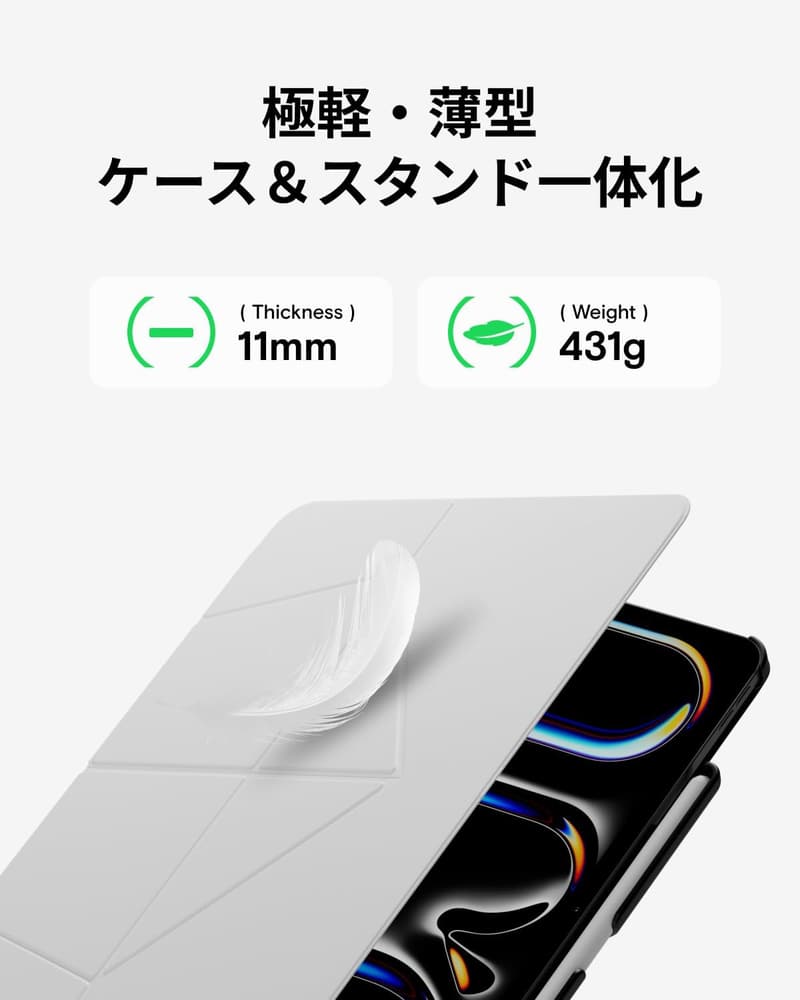 iPad Air 13インチ対応 超軽量薄型折りたたみケース ペンシルホルダー付き ミスティグレー