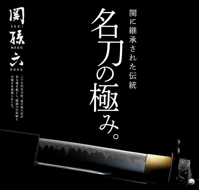 関孫六 ダマスカス三徳包丁 165mm 日本製