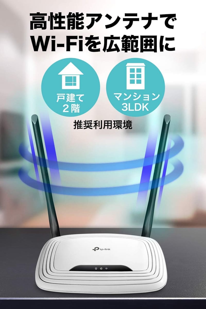 TP-Link WiFiルーター N300 300Mbps 無線LAN親機 3年保証
