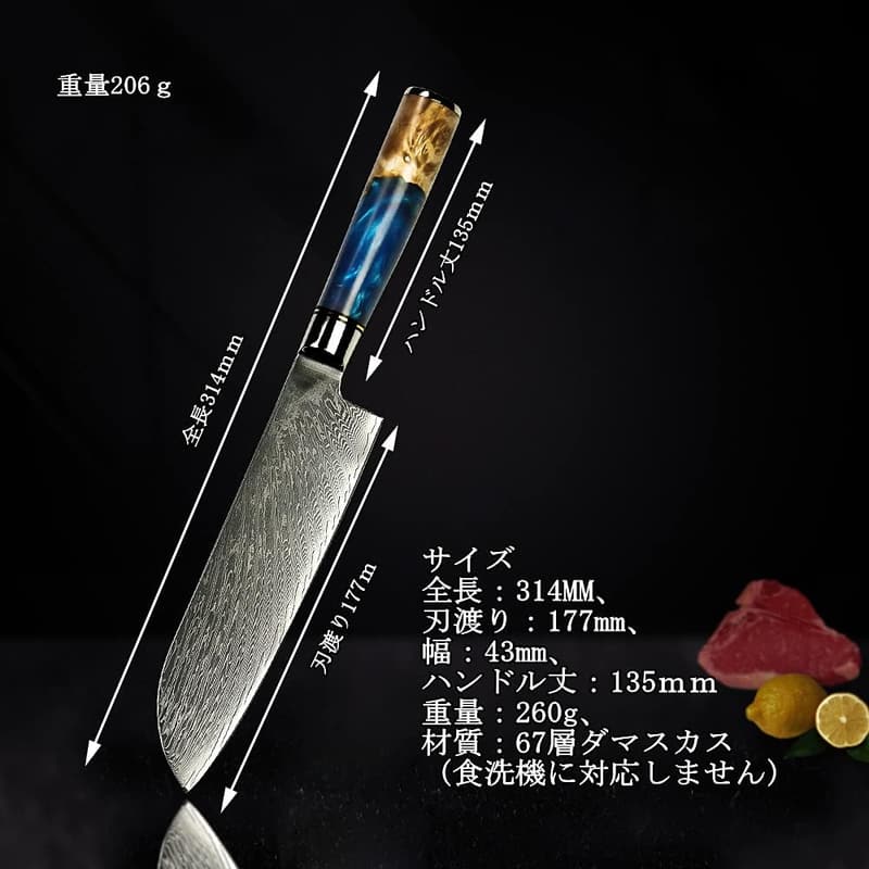 ダマスカス製三徳包丁 67層ステンレス 177mm 鋭い切れ味