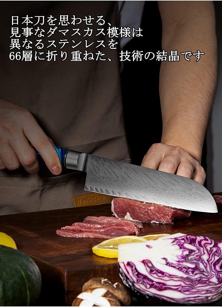 ダマスカス製三徳包丁 67層ステンレス 177mm 鋭い切れ味
