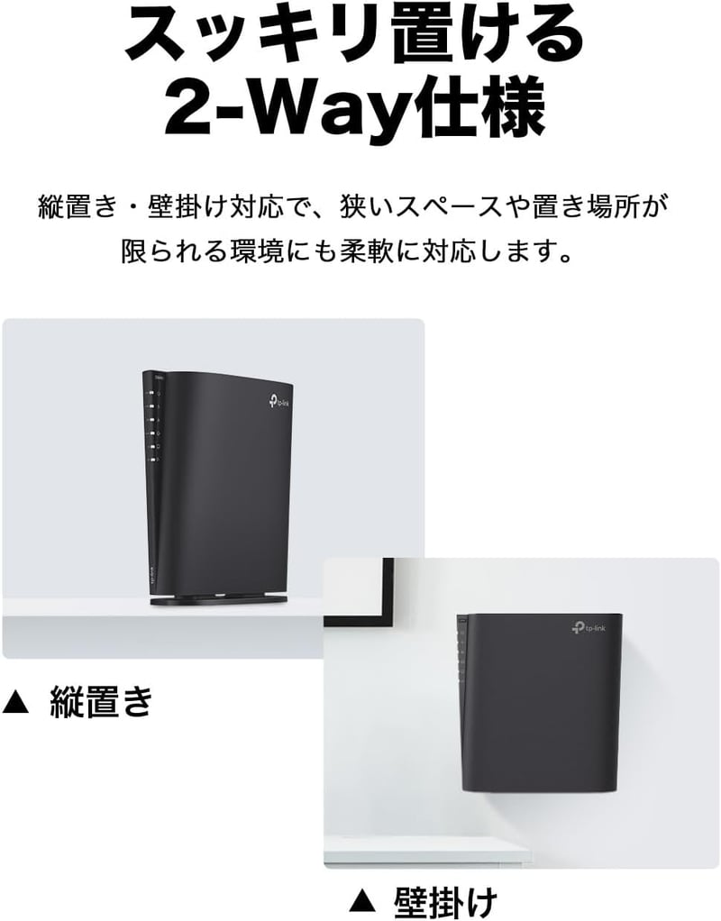 TP-Link WiFiルーター WiFi6 AX3000 縦型 EasyMesh対応