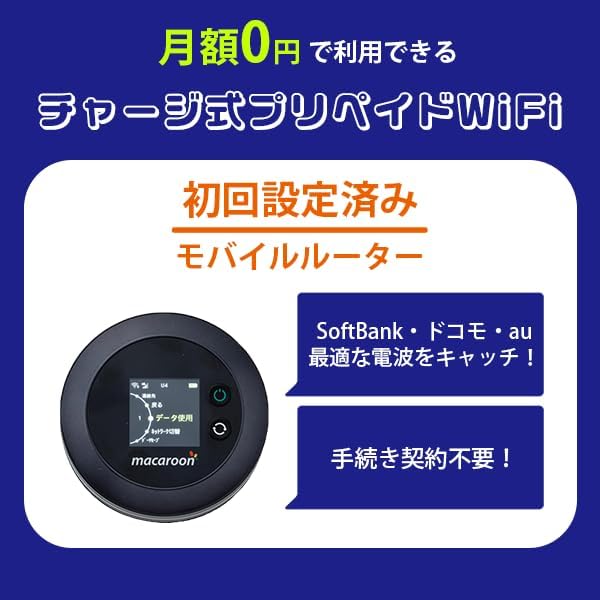 10GBポケットWiFiルーター 【契約不要・プリペイド・即日利用可能】 365日有効・同時接続10台