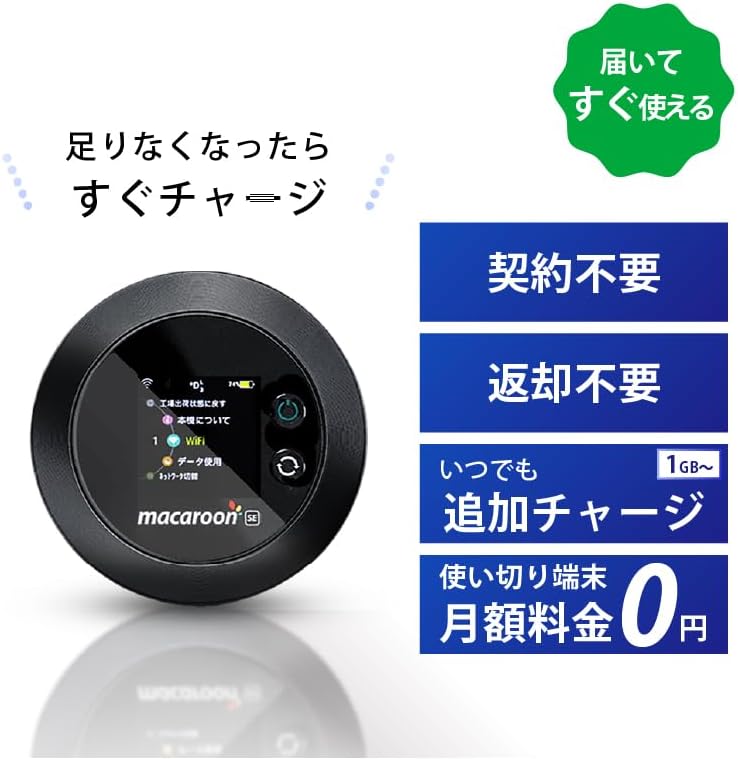 365日利用可能な10GBポケットWiFi ルーター プリペイド契約不要