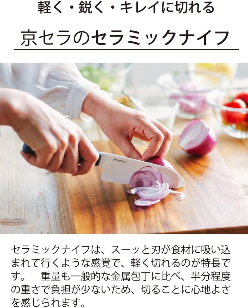 京セラ セラミック包丁 三徳 16cm サビないブラック 軽量・鋭利【Amazon.co.jp限定】